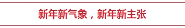 【ICOM】艾肯咨詢(xún)機(jī)構(gòu)2017年開(kāi)工大吉