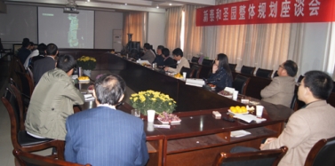 【山東】山東新泰和圣園項目中期交流溝通座談會順利結(jié)束