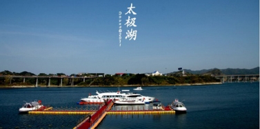 【湖北】太極湖生態(tài)文化旅游區(qū)一期建設(shè)巡禮——山活了，水靈了，畫成了！