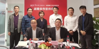 【ICOM】華僑城文旅科技與艾肯咨詢機(jī)構(gòu)戰(zhàn)略合作簽約儀式舉行
