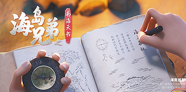 【海南】艾肯攜手海島兄弟——助力IP賦能產(chǎn)業(yè)，實現(xiàn)項目落地